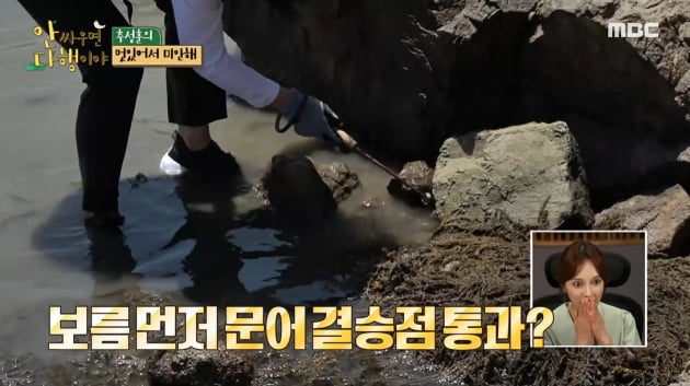 '안싸우면 다행이야'/사진 제공=MBC