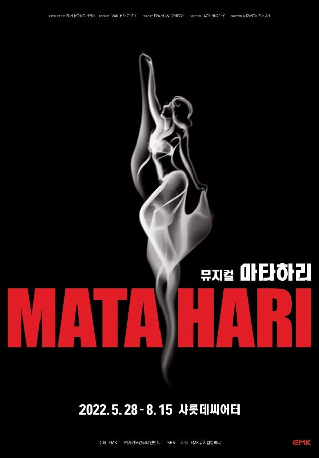 사진=뮤지컬 '마타하리' 공식 포스터