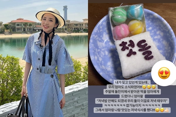 /사진=산다라박 인스타그램
