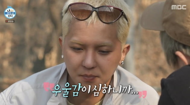 사진= MBC '나 혼자 산다'