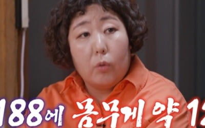 [종합] 신기루 "이상형=뚱뚱한 사람…'188cm에 120kg' ♥남편과 첫 만남에 집으로"('돌싱포맨')