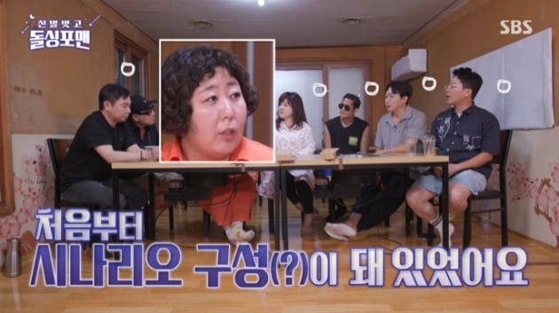 [종합] 신기루 "이상형=뚱뚱한 사람…'188cm에 120kg' ♥남편과 첫 만남에 집으로"('돌싱포맨')