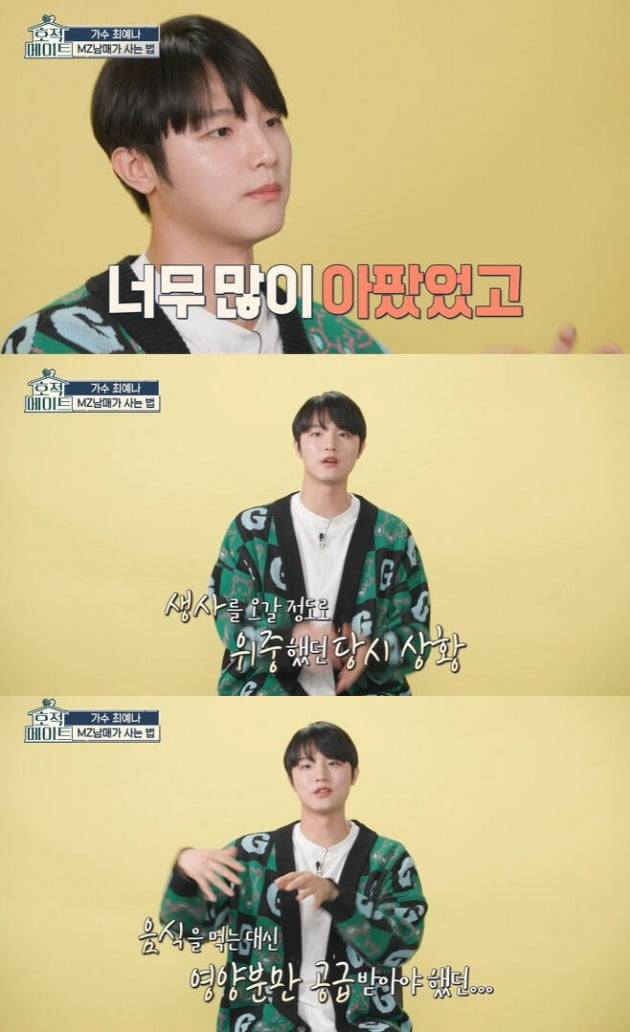 사진=MBC '호적메이트' 방송 화면.