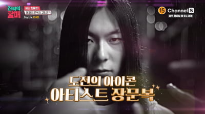 [종합] '힙통령' 장문복 "난소암으로 돌아가신 母, 음악 그만 두라기도…무시받기 싫어"('진격의 할매')