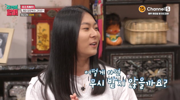 '진격의 할매' 장문복/사진 제공=채널S