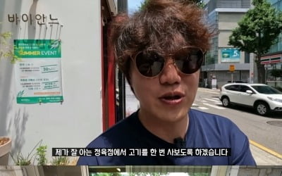 [종합] 성시경, 삼겹살 먹방 도중…"기득권, 모든 걸 갖고 있어" 비판('성시경')