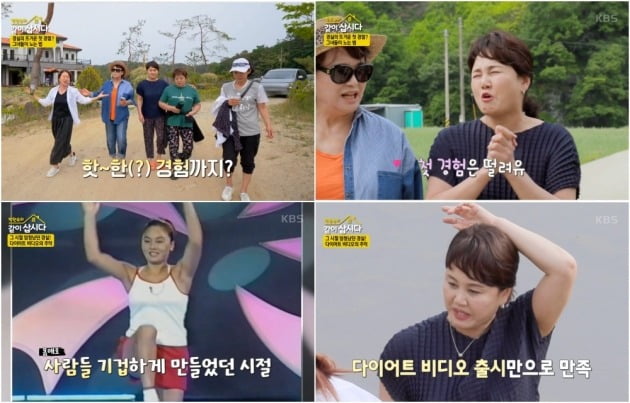 사진=KBS2 '박원숙의 같이 삽시다' 방송 화면 캡처