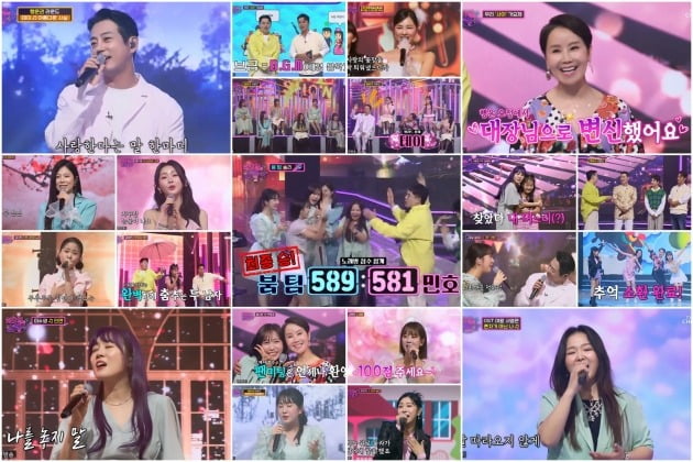 사진제공=TV CHOSUN ‘화요일은 밤이 좋아’