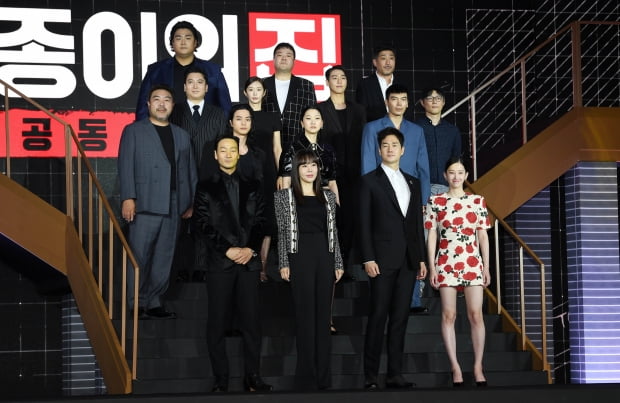 [TEN 포토] '종이의 집' 화려한 주역들