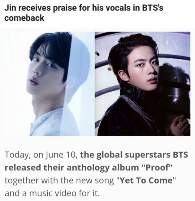 방탄소년단 진, 탄탄한 보컬 실력 '주목'