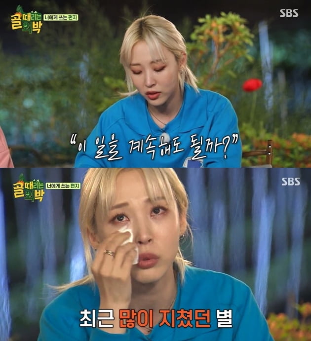 [종합] "코로나 후유증으로 몇 번 쓰러져"…마마무 문별, 번아웃 고백하며 눈물 ('골때박')