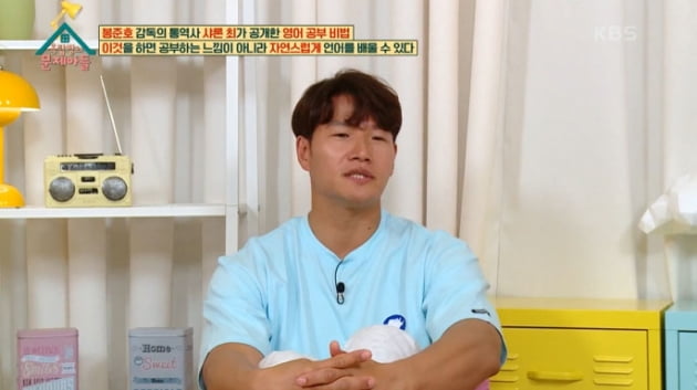 [종합] "10년 전부터 날짜 잡혀있어" 김종국, 윤은혜와 열애설에 침묵한 이유('옥문아들')