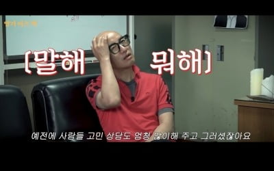 [종합] 홍석천 "소수자부터 금전 문제까지...고민 상담 끊어" ('채널고정태')