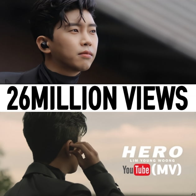 임영웅, 기록도 이름 따라…HERO MV 조회수 2600만뷰 돌파