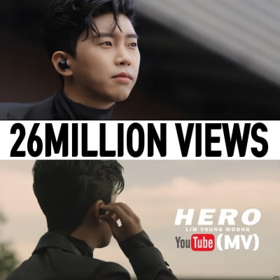 임영웅, 기록도 이름 따라…HERO MV 조회수 2600만뷰 돌파