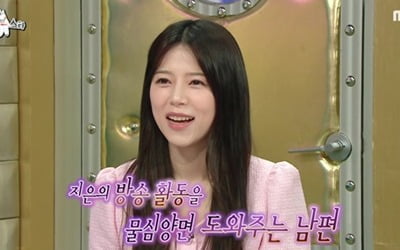 양지은, ♥치과의사 남편 특급 외조 자랑…父 위해 신장 이식→국악 포기 ('라스')