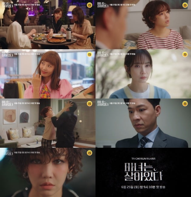사진=TV CHOSUN '마녀는 살아있다' 1회 예고편 영상 캡처