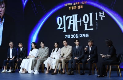 [TEN 포토] 외계+인 1부 환상적인 조합
