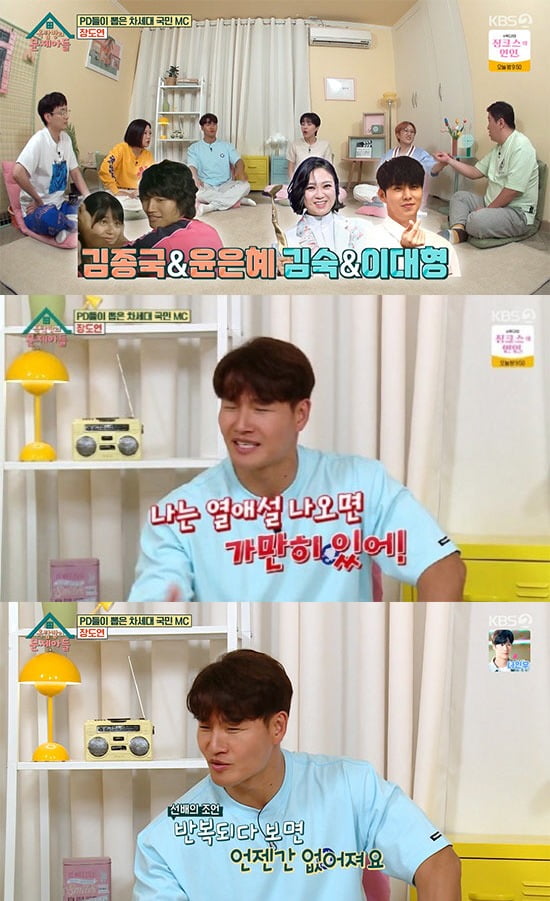사진=KBS '옥문아들' 방송 화면.