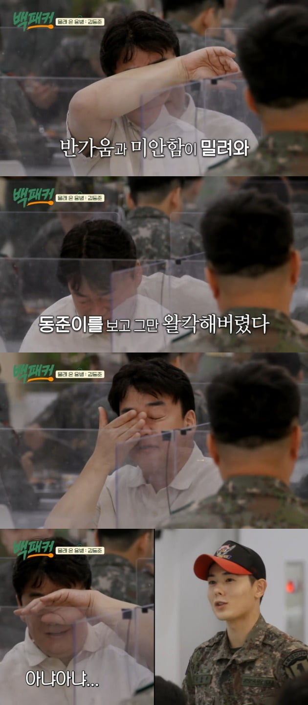 사진=tvN '백패커' 방송 화면.