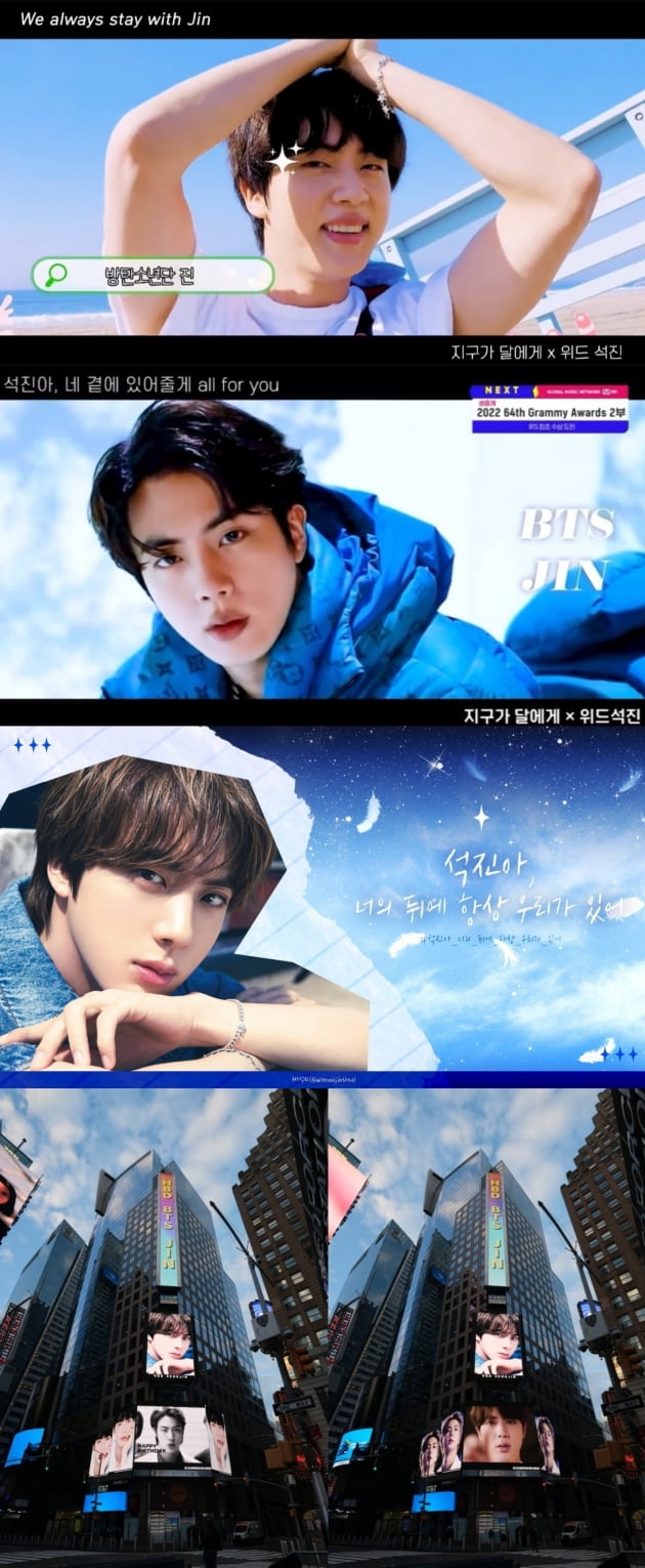방탄소년단 진 팬들, 새로운 챕터 응원 서포트.. "우린 끝까지 함께 할거야"