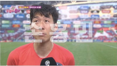 [종합] 토트넘숍 직원, '13년째 덕질' 손흥민 미담 공개…"여친 생일 축하 메시지 전해줘" ('주접이 풍년')