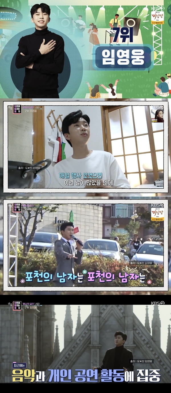 /사진=KBS2 '연중 라이브' 방송화면 캡처