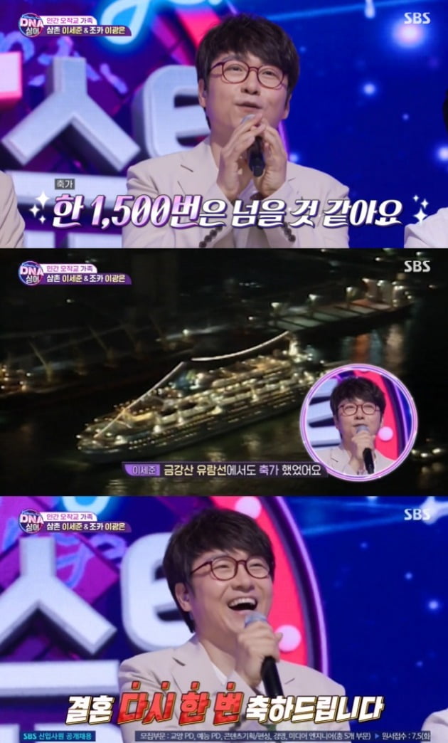 사진=SBS '판타패' 방송 화면.