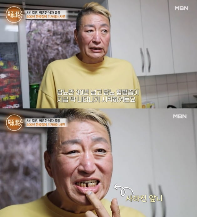 [종합] '8번 이혼' 유퉁 "33살 연하 전처 재혼+출산 감쪽같이 숨겨, 딸 한국 데려온다" ('특종세상')