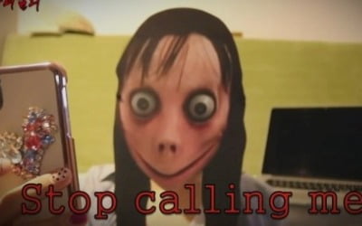 [종합] 강유미, '모모귀신' 얼마나 무섭길래…"항의 빗발→500명 구독 취소" ('심야괴담회')