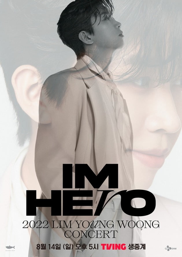 사진제공=티빙