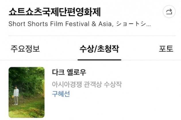 사진= 구혜선 인스타그램