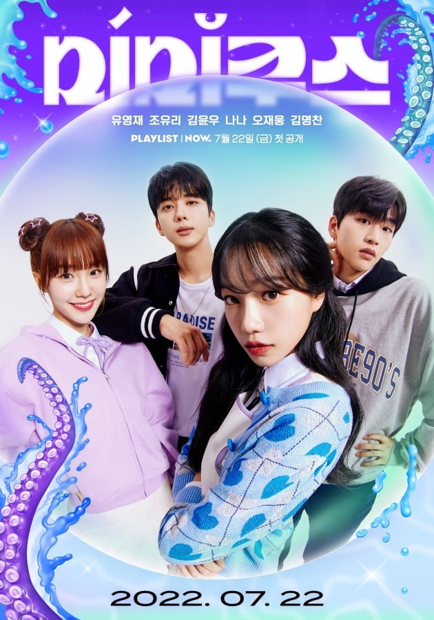 사진제공= 플레이리스트