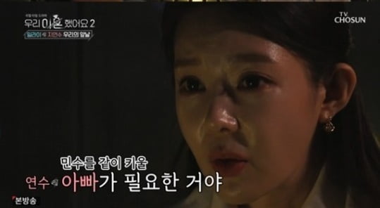 [종합]  일라이 "지연수와 재결합 생각 없어, 옛날처럼 사랑 안 해" 합가 정리 ('우이혼2')