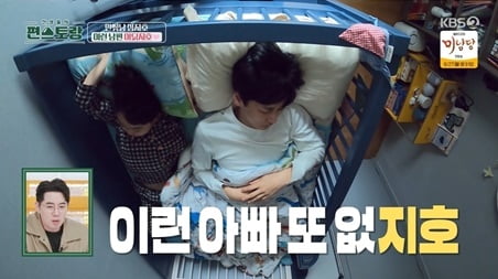 [종합] 심지호, 출근하는 아내 위해 도시락…휴대폰 저장 이름은 '부인♥' ('편스토랑')