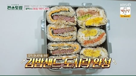 [종합] 심지호, 출근하는 아내 위해 도시락…휴대폰 저장 이름은 '부인♥' ('편스토랑')