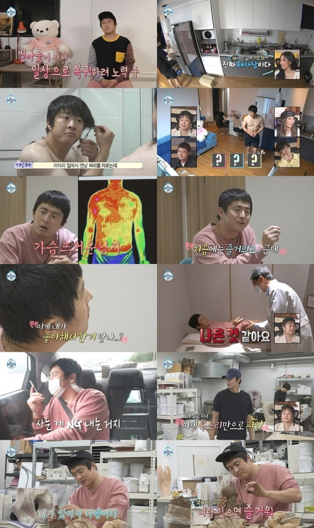 사진=MBC '나혼자산다' 방송 화면.