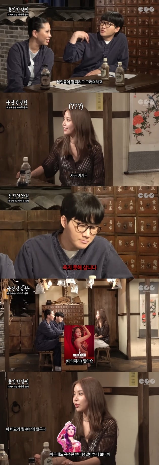 사진=유튜브 채널 '용진건강원' 영상 캡처