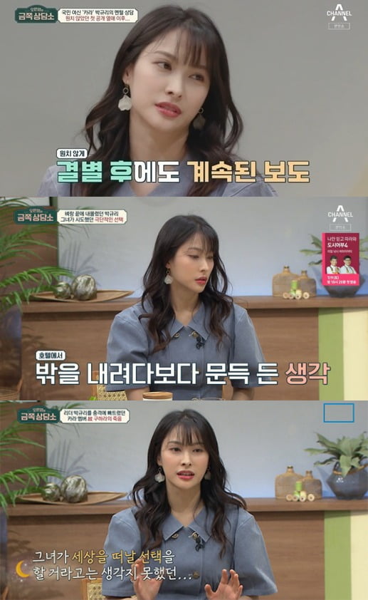 사진=채널A '금쪽상담소' 방송 화면.