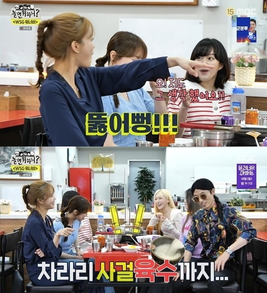 [종합] "잠 안 자고 일해야 해"…'빚' 있는 이보람, WSG워너비 활동으로 드러낸 소망 ('놀면 뭐하니?' )
