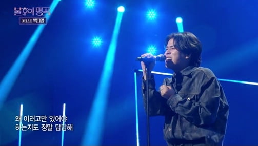 [종합] '불후의 명곡' 김기태·서은광 공동 우승…백지영 "경쟁에서 빠져 다행"