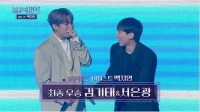 [종합] '불후의 명곡' 김기태·서은광 공동 우승…백지영 "경쟁에서 빠져 다행"