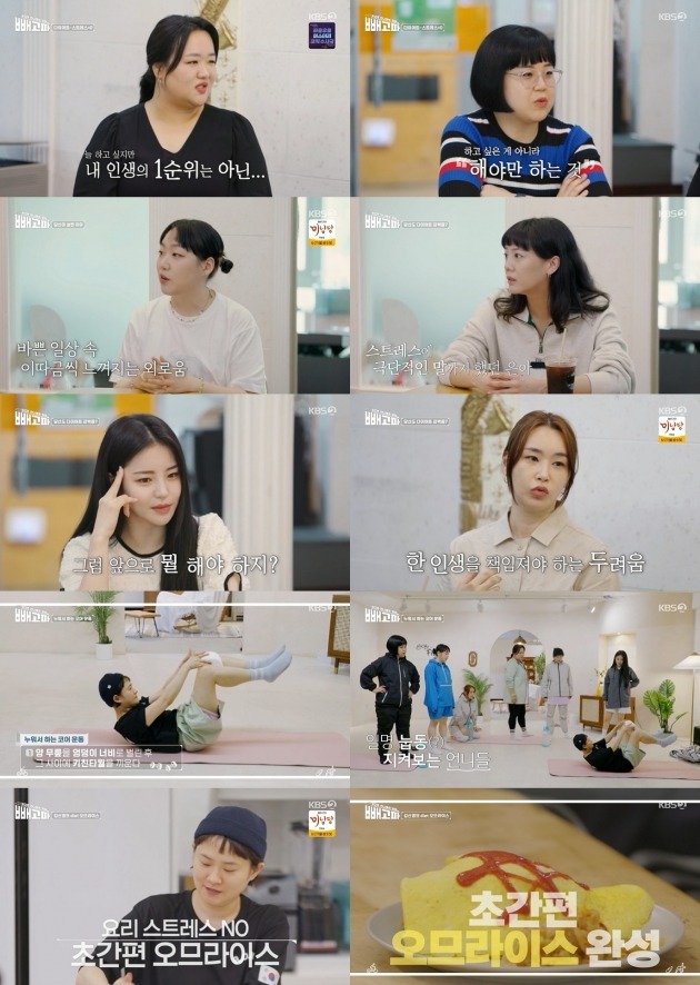 사진제공=KBS 2TV ‘빼고파’