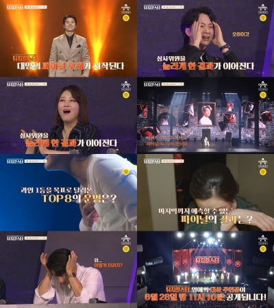 마이클 리X장소영X민우혁, 두통에 '뒷목'...'뮤지컬스타' 대상 주인공은?