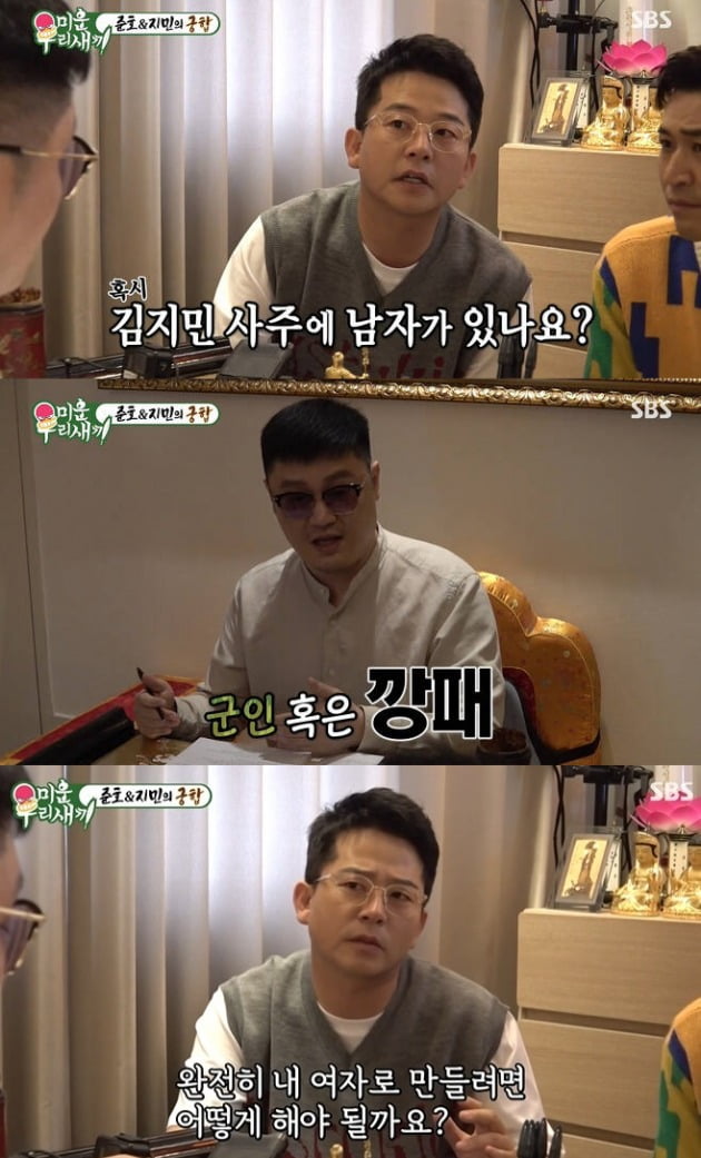 사진=SBS '미우새' 방송 화면.