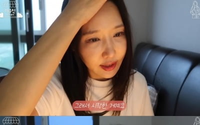 [종합] '3번 째 결혼' 이수진 "남자친구, 4살 연상…많이 좋아해"('이수진')