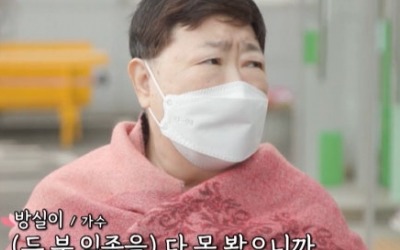 [종합] "이대로 죽고 싶었다" 방실이, 16년째 뇌경색 투병 "부모님 임종도 못 지켜('마이웨이')