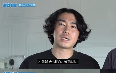 [종합] 이시언, 목공예 도전…"수저가 원래 난이도가 높아" ('시언's 스쿨')