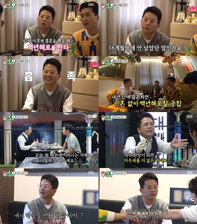 '미우새' ./사진제공=SBS