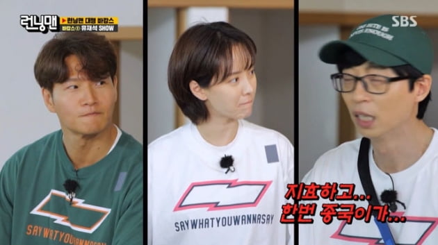 [종합] "라면 있어요?" 적극적인 송지효에 김종국 '당황'…'런닝맨' 러브라인 이뤄지나